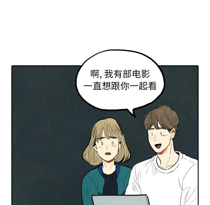 《甜蜜营救》19 第47页