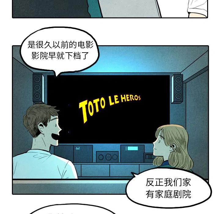《甜蜜营救》19 第48页
