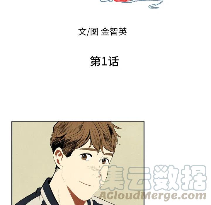 《甜蜜营救》19 第5页