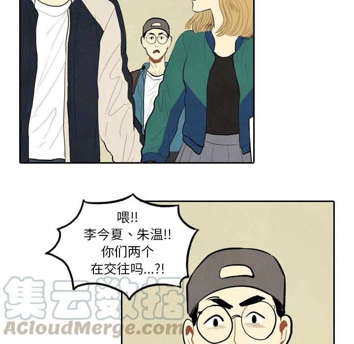 《甜蜜营救》19 第9页