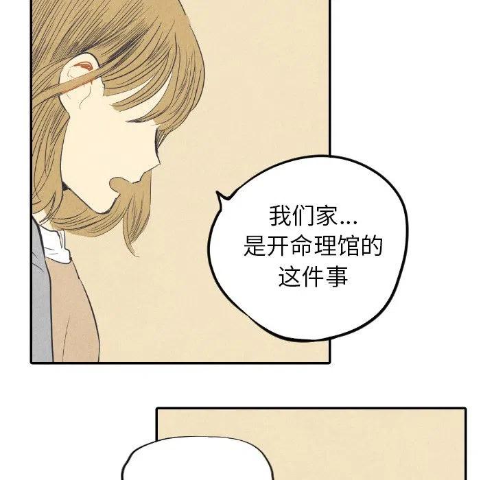 《甜蜜营救》8 第11页