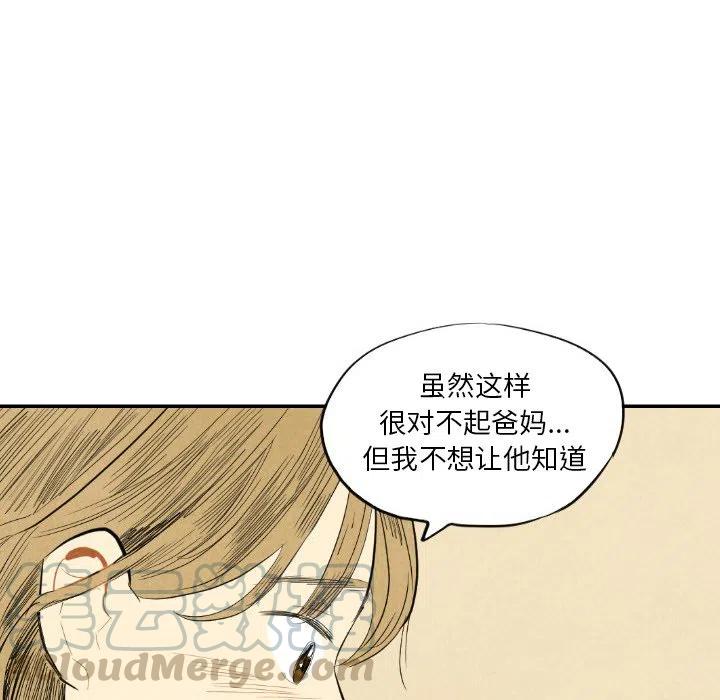 《甜蜜营救》8 第13页