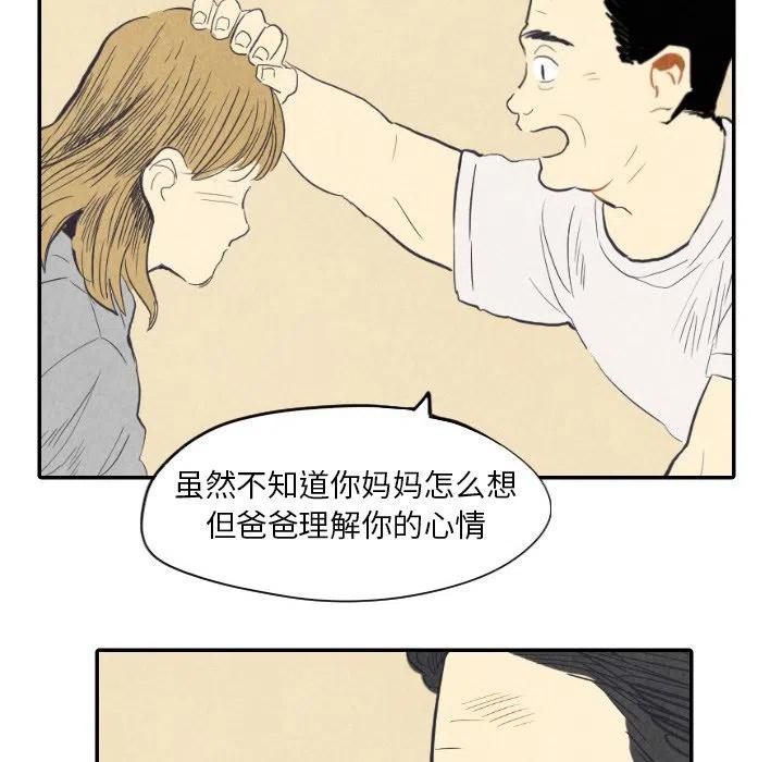 《甜蜜营救》8 第15页