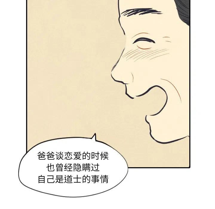 《甜蜜营救》8 第16页