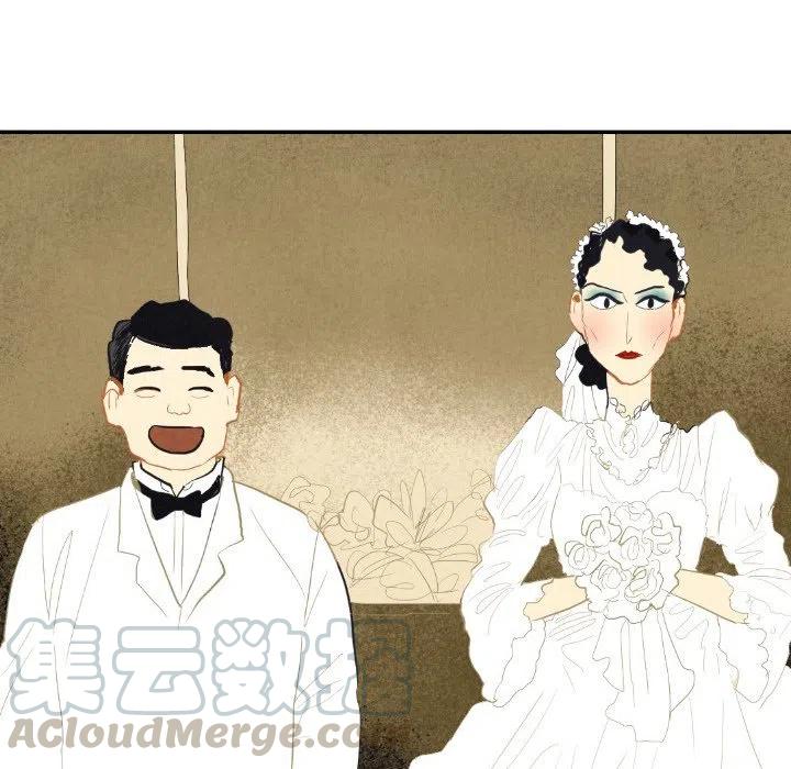 《甜蜜营救》8 第17页