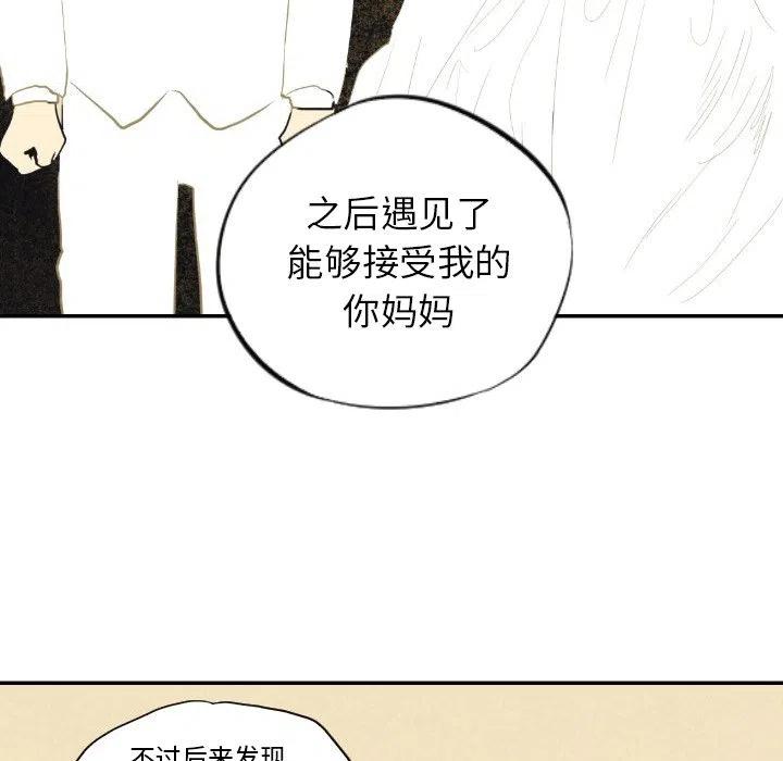 《甜蜜营救》8 第18页