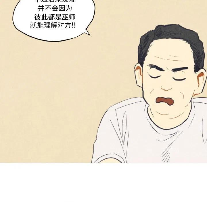 《甜蜜营救》8 第19页