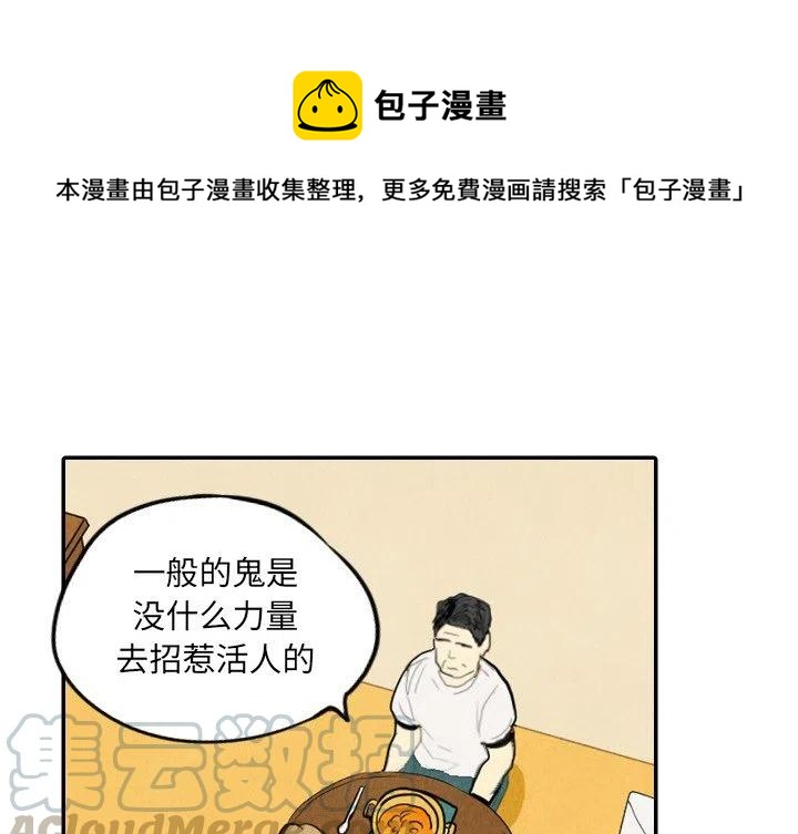 《甜蜜营救》8 第1页