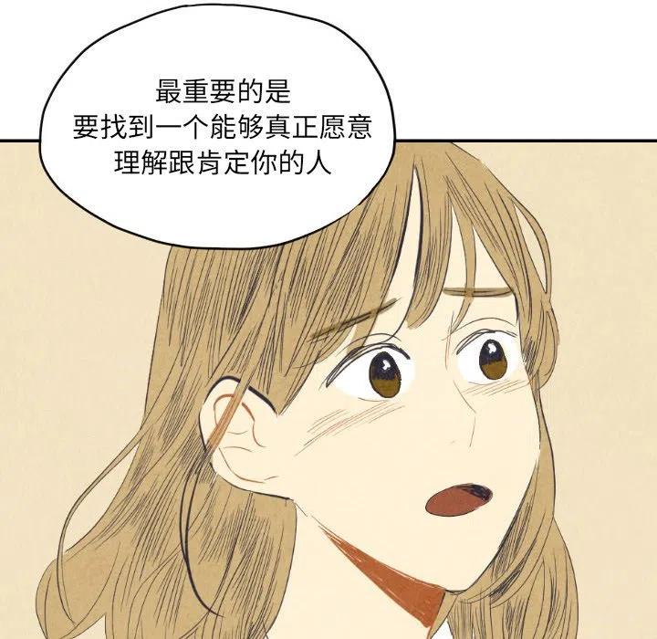 《甜蜜营救》8 第20页