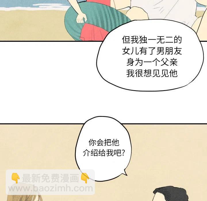 《甜蜜营救》8 第22页