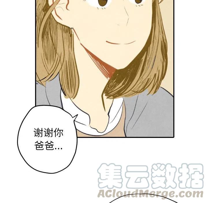 《甜蜜营救》8 第25页