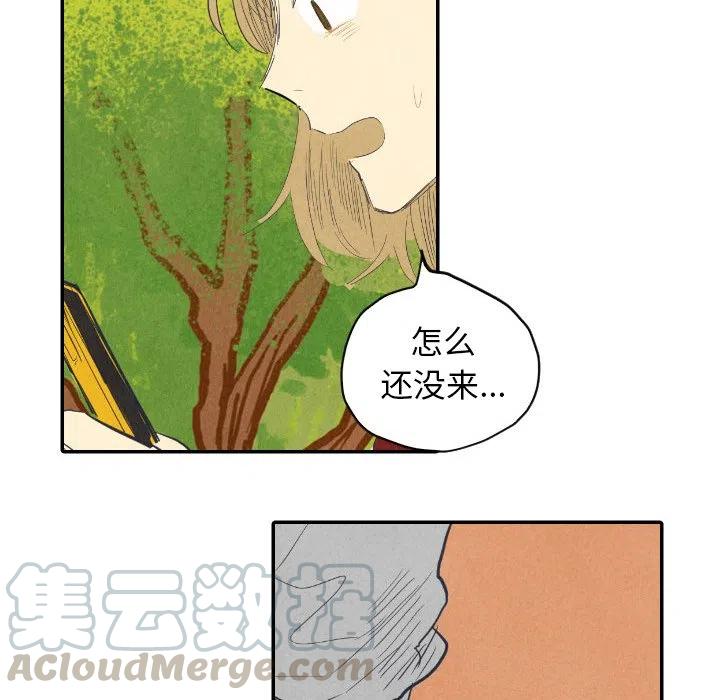 《甜蜜营救》8 第33页