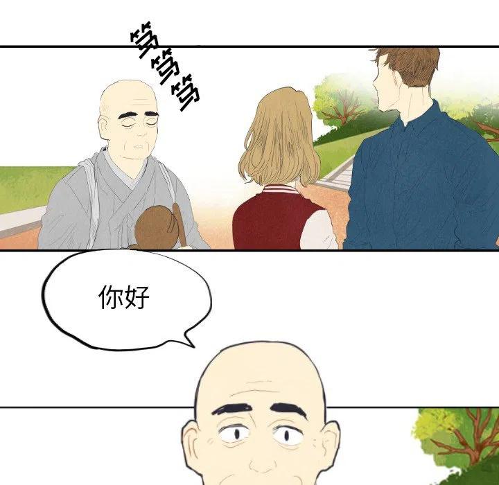 《甜蜜营救》8 第35页
