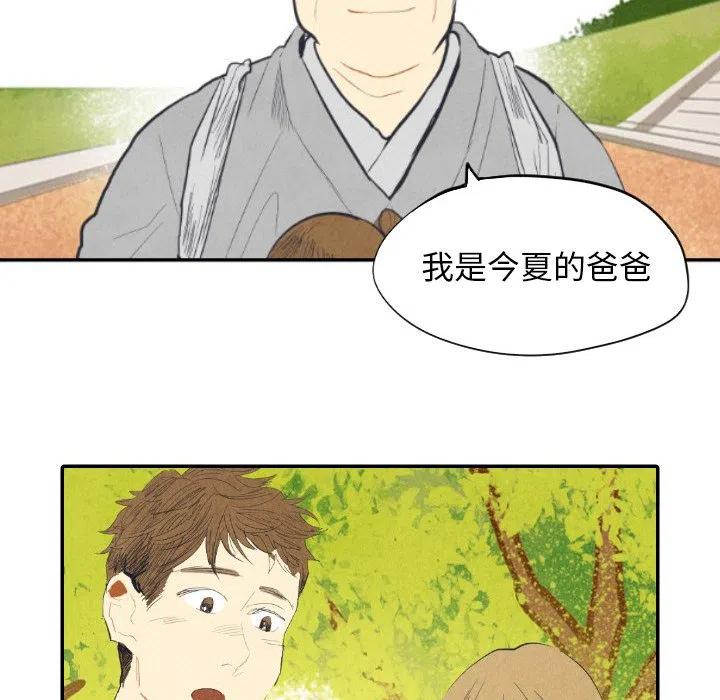 《甜蜜营救》8 第36页