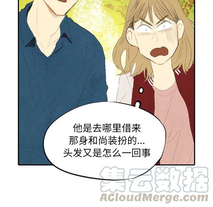 《甜蜜营救》8 第37页