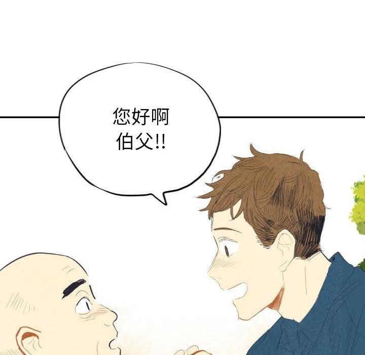 《甜蜜营救》8 第38页