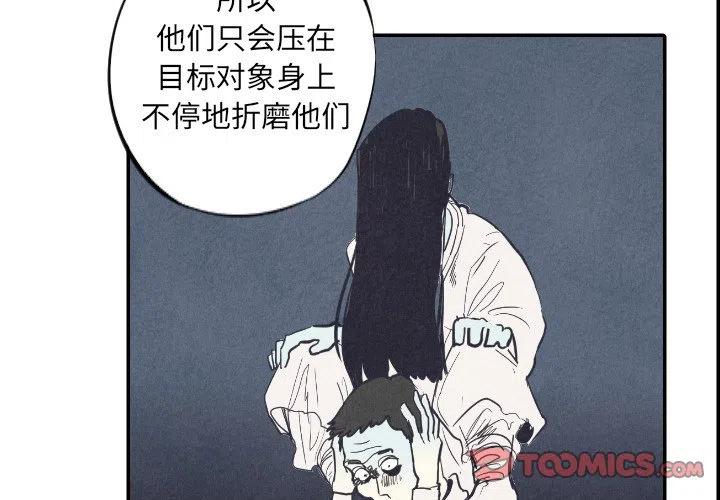 《甜蜜营救》8 第3页