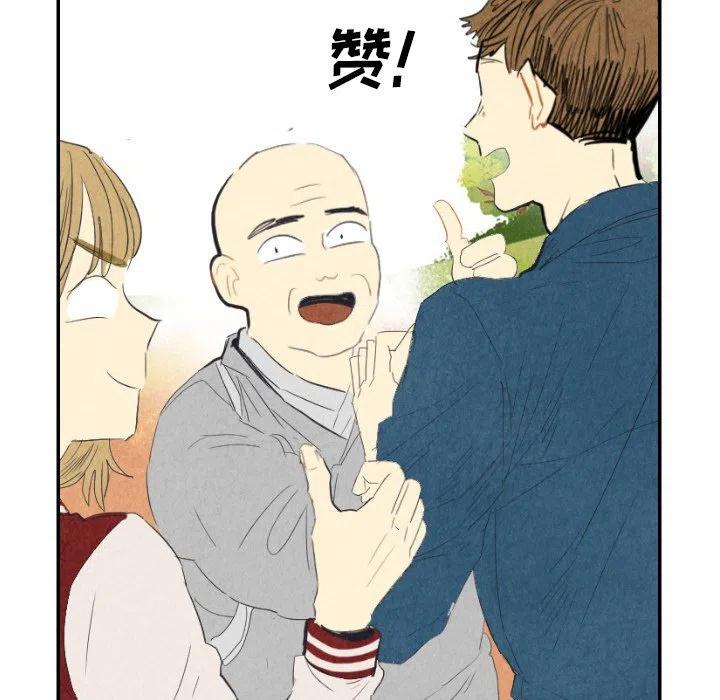《甜蜜营救》8 第44页