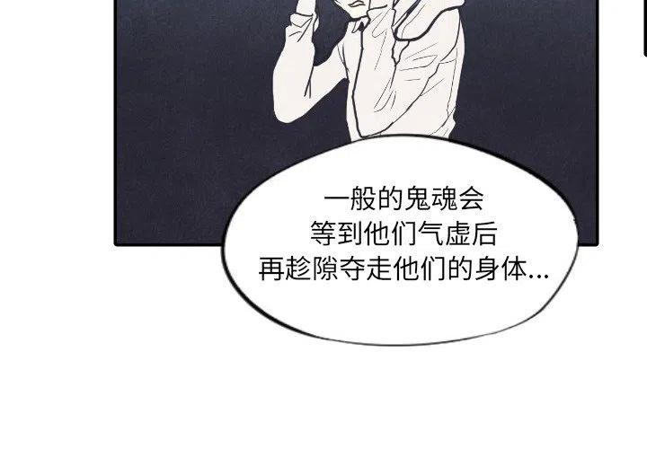 《甜蜜营救》8 第4页