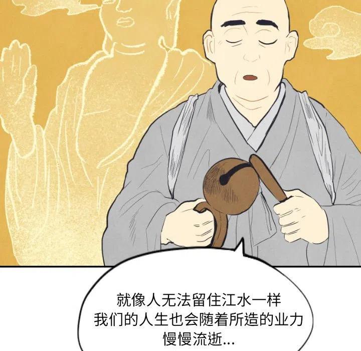《甜蜜营救》8 第50页