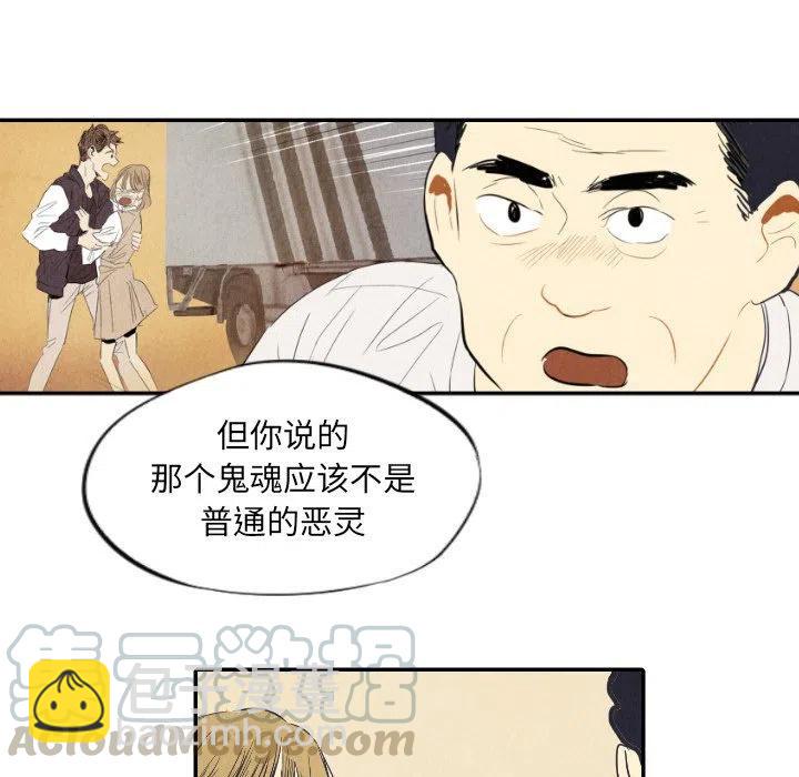 《甜蜜营救》8 第5页