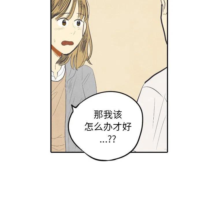 《甜蜜营救》8 第6页