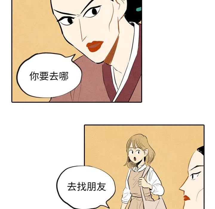 《甜蜜营救》6 第10页