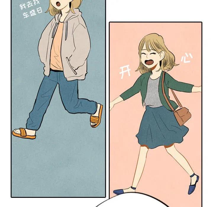 《甜蜜营救》6 第14页