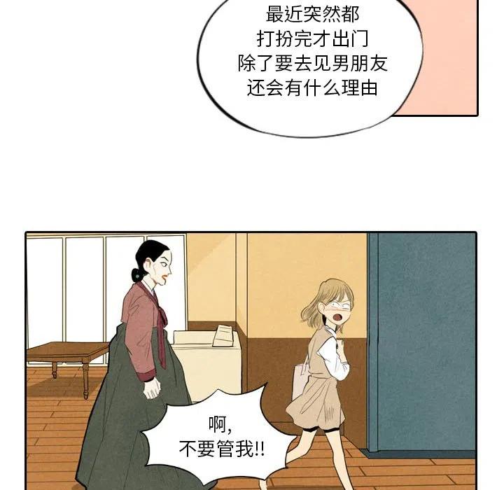 《甜蜜营救》6 第15页