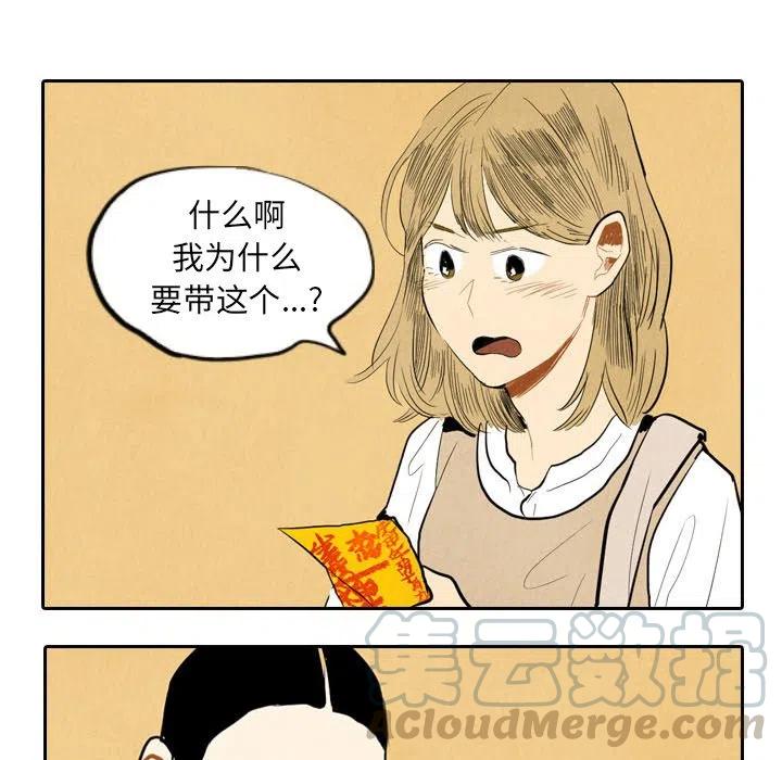 《甜蜜营救》6 第17页