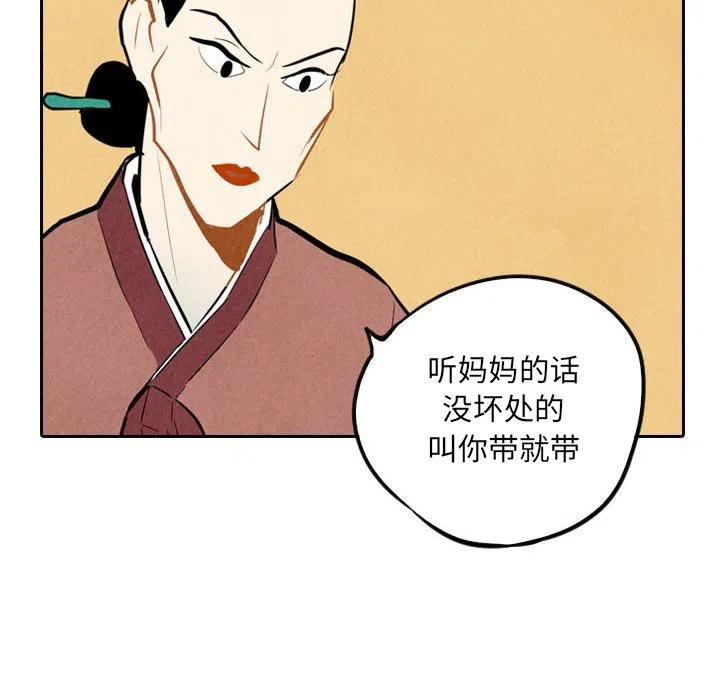 《甜蜜营救》6 第18页