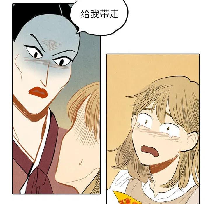 《甜蜜营救》6 第20页