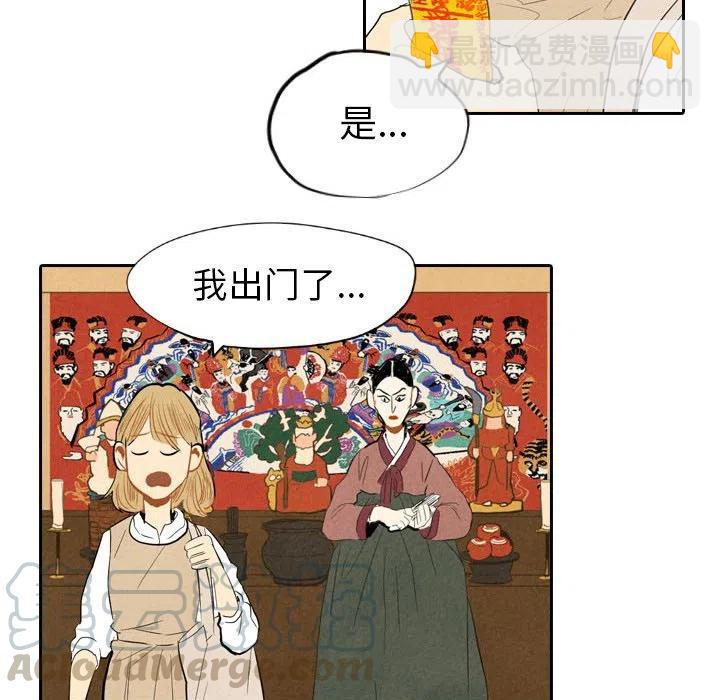 《甜蜜营救》6 第21页
