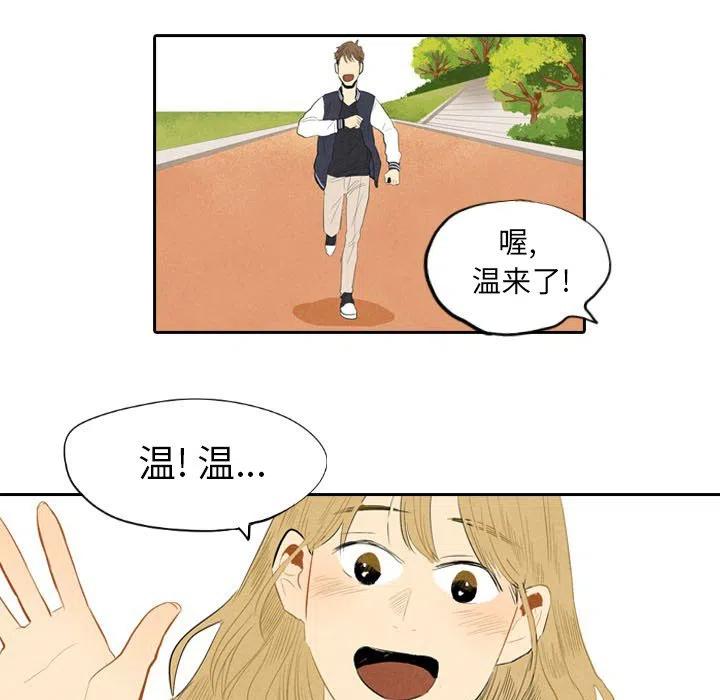 《甜蜜营救》6 第27页