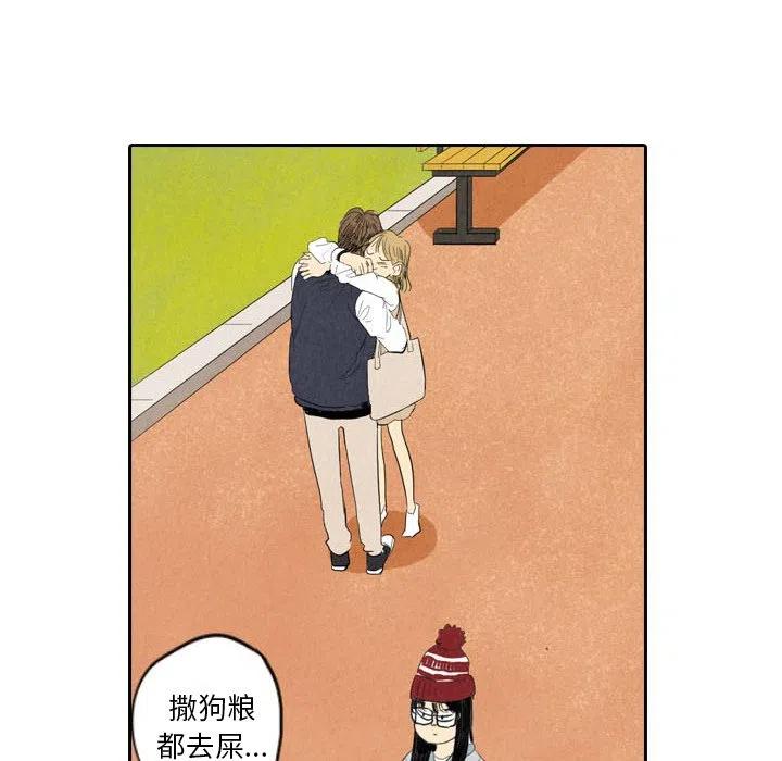 《甜蜜营救》6 第34页