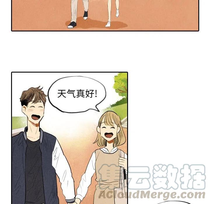 《甜蜜营救》6 第37页