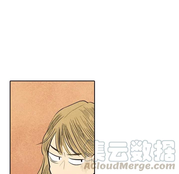 《甜蜜营救》6 第41页