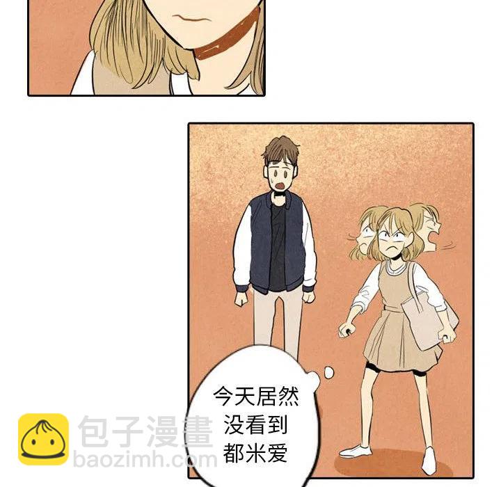 《甜蜜营救》6 第42页