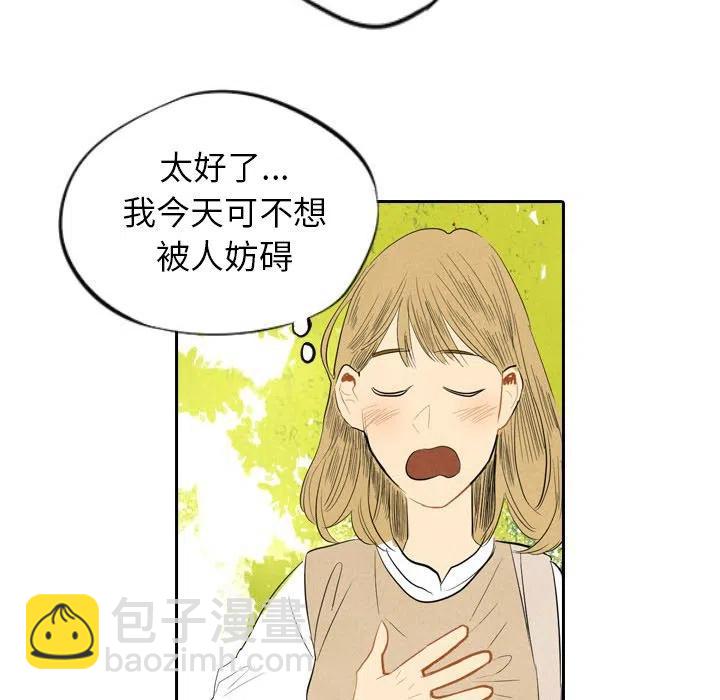 《甜蜜营救》6 第43页