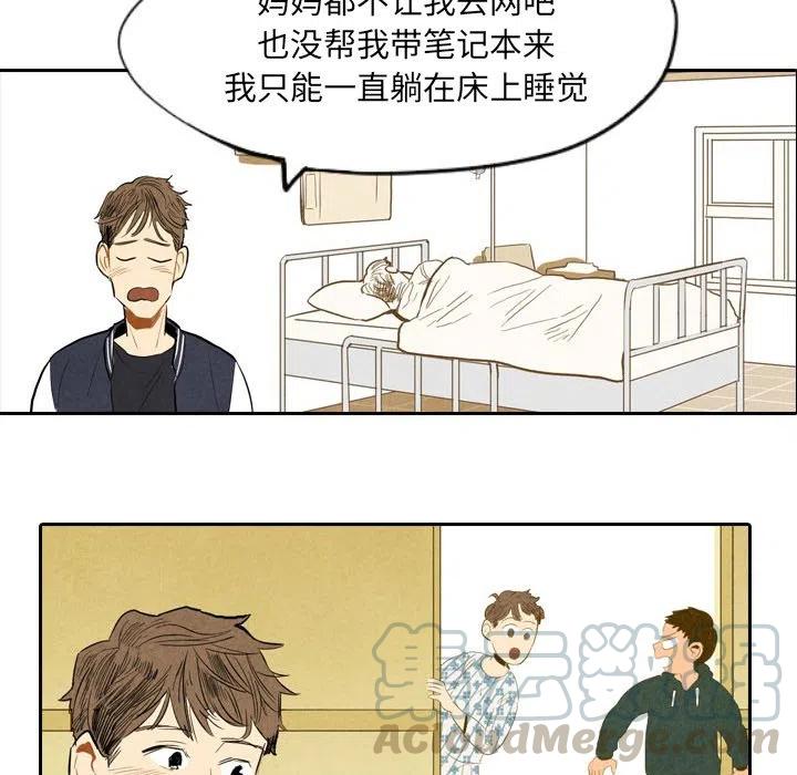 《甜蜜营救》6 第45页