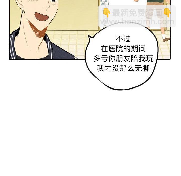 《甜蜜营救》6 第46页