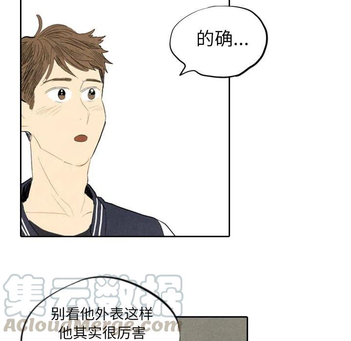 《甜蜜营救》6 第49页