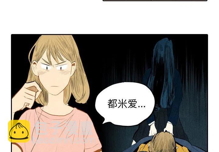 《甜蜜营救》6 第4页