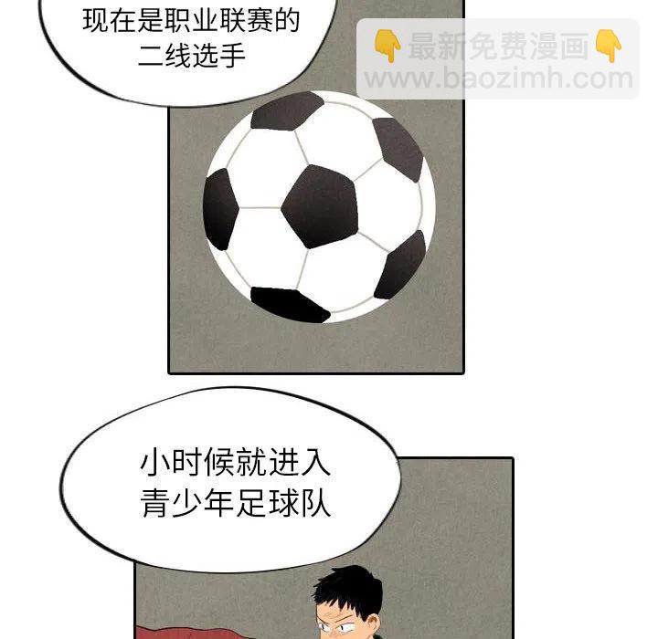 《甜蜜营救》6 第50页