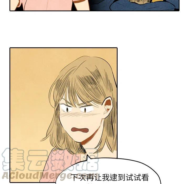 《甜蜜营救》6 第5页