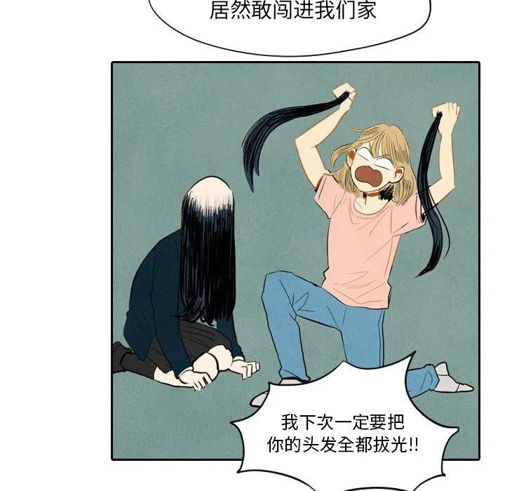 《甜蜜营救》6 第6页