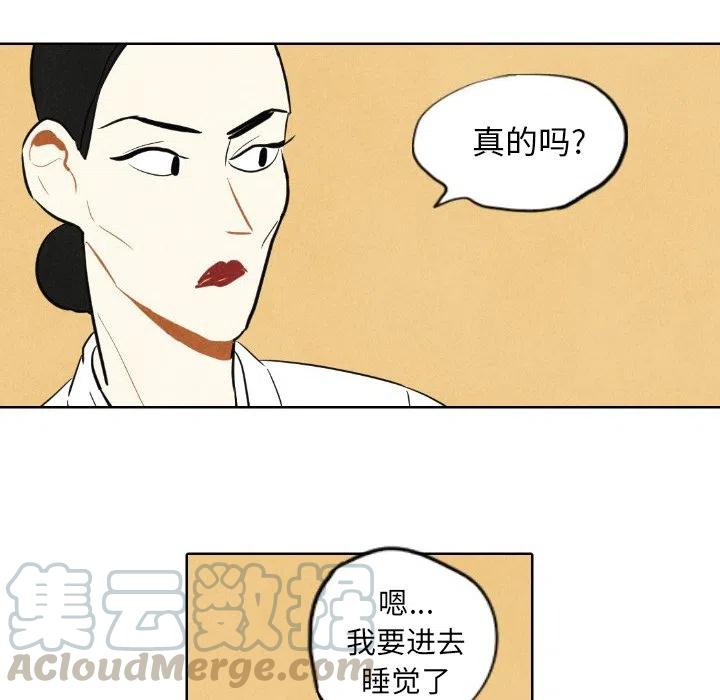《甜蜜营救》7 第10页