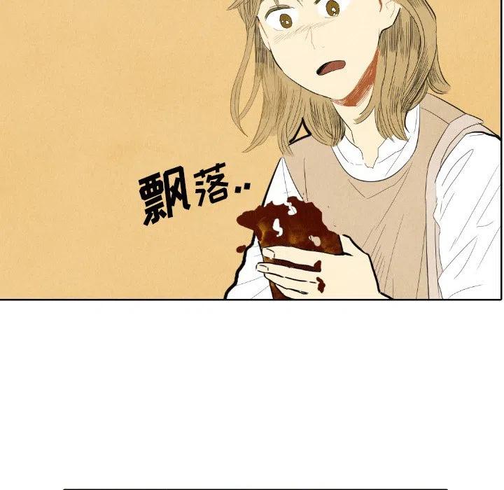 《甜蜜营救》7 第14页