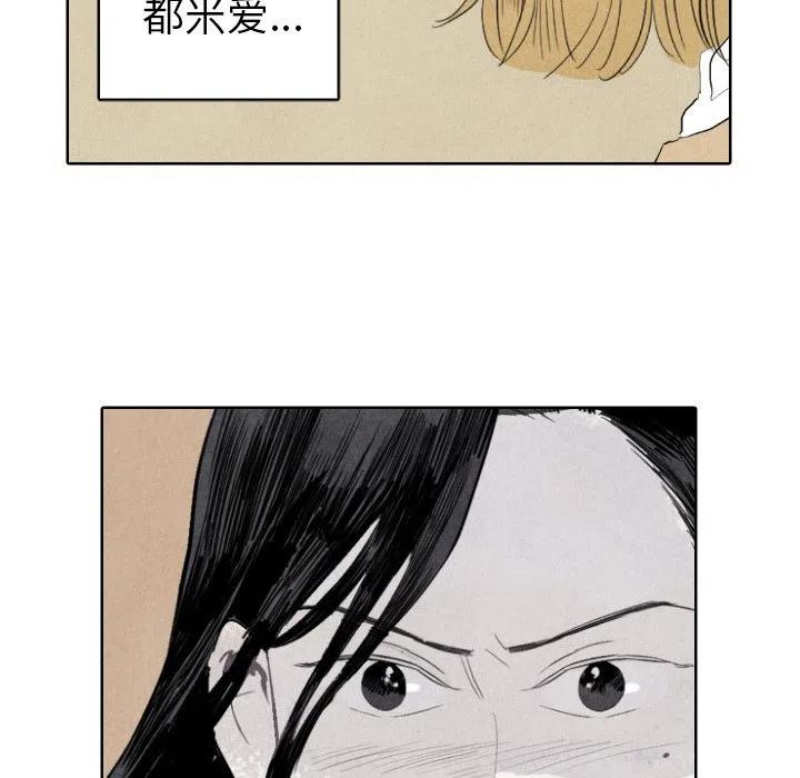 《甜蜜营救》7 第17页
