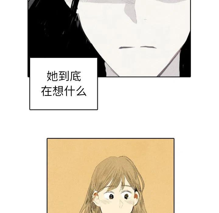 《甜蜜营救》7 第18页